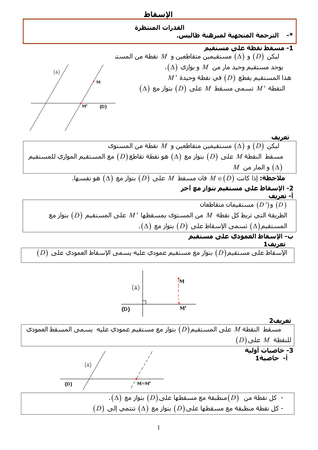 maths Course for tronc-commun-sciences PDF preview