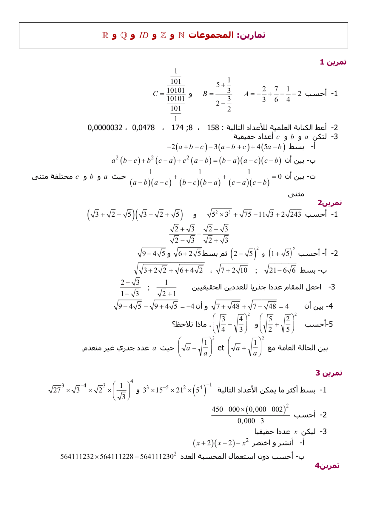maths Exercise for tronc-commun-sciences PDF preview