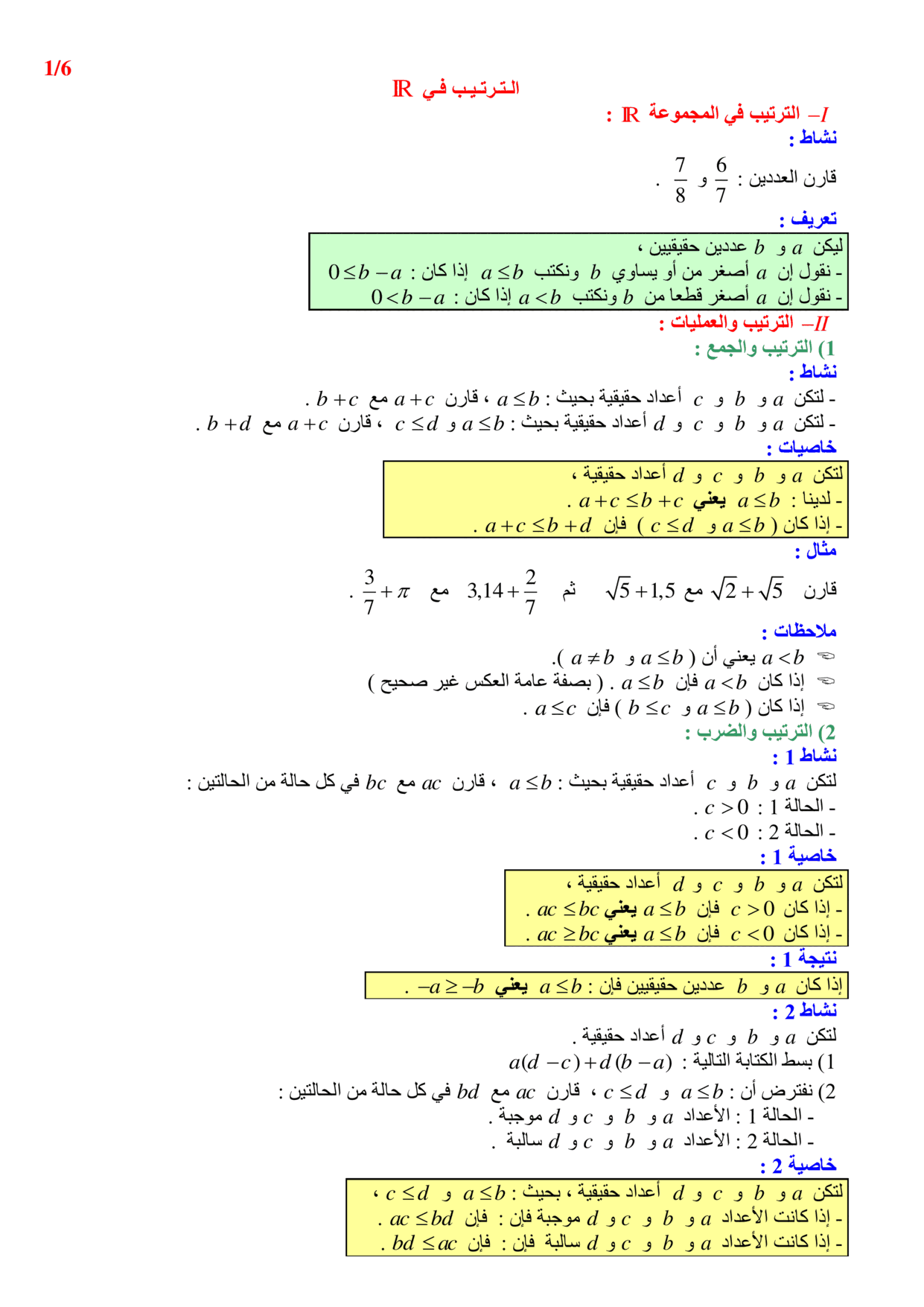 maths Course for tronc-commun-sciences PDF preview