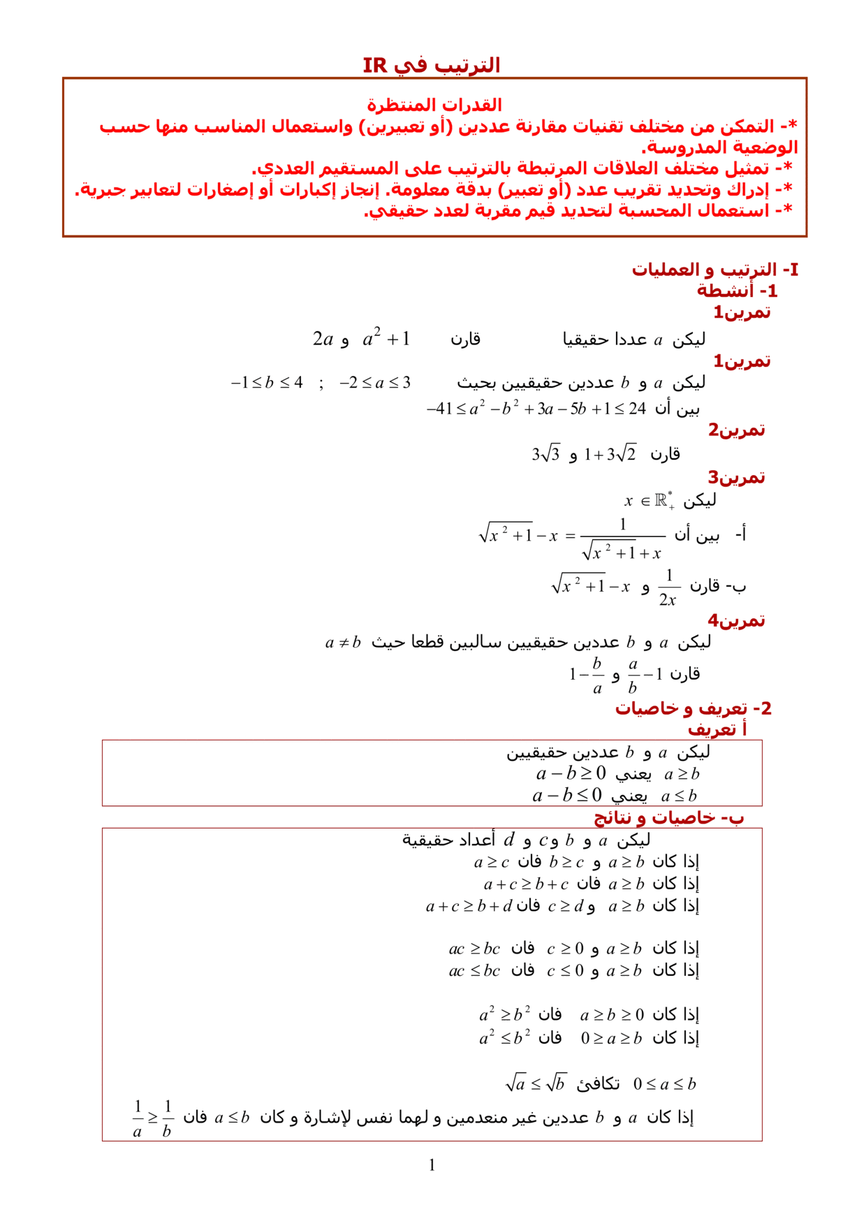 maths Course for tronc-commun-sciences PDF preview