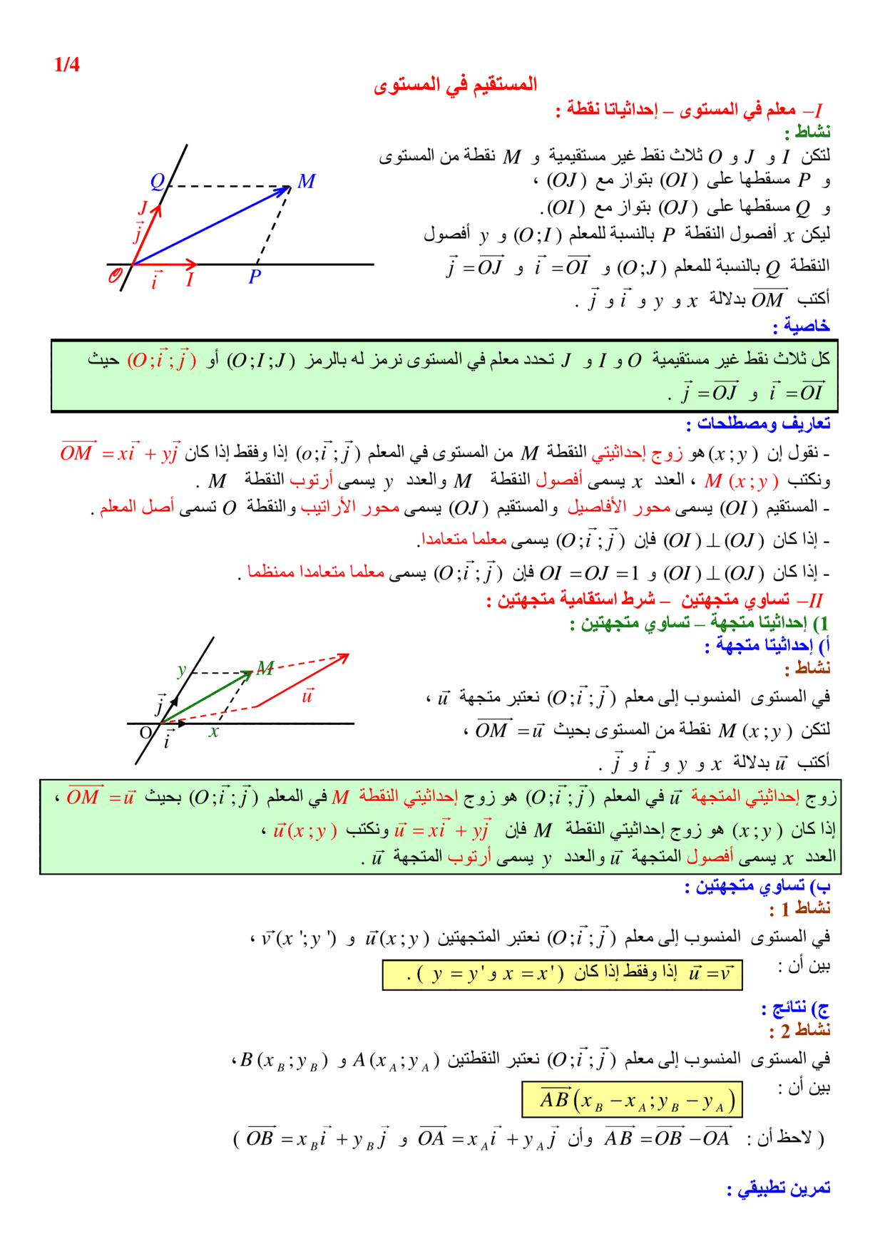 maths Course for tronc-commun-sciences PDF preview