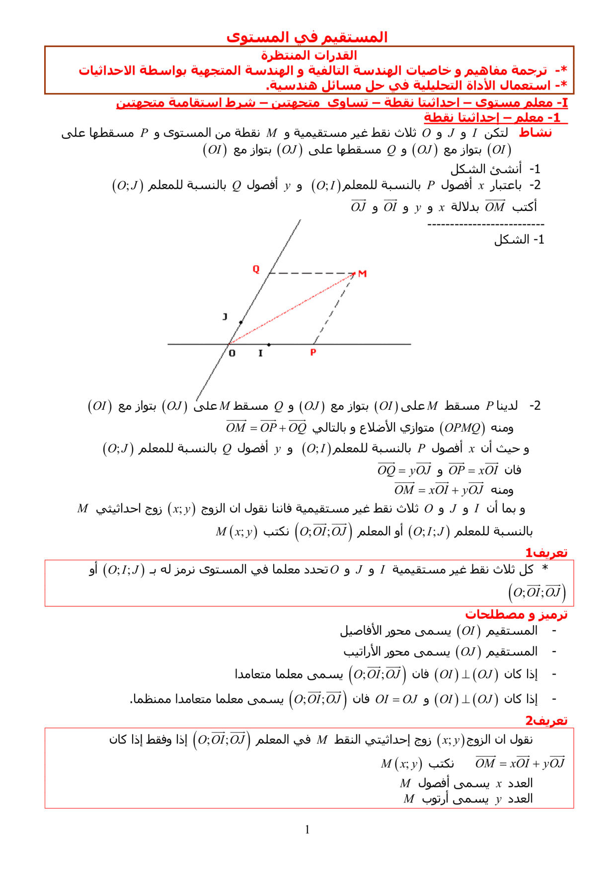 maths Course for tronc-commun-sciences PDF preview