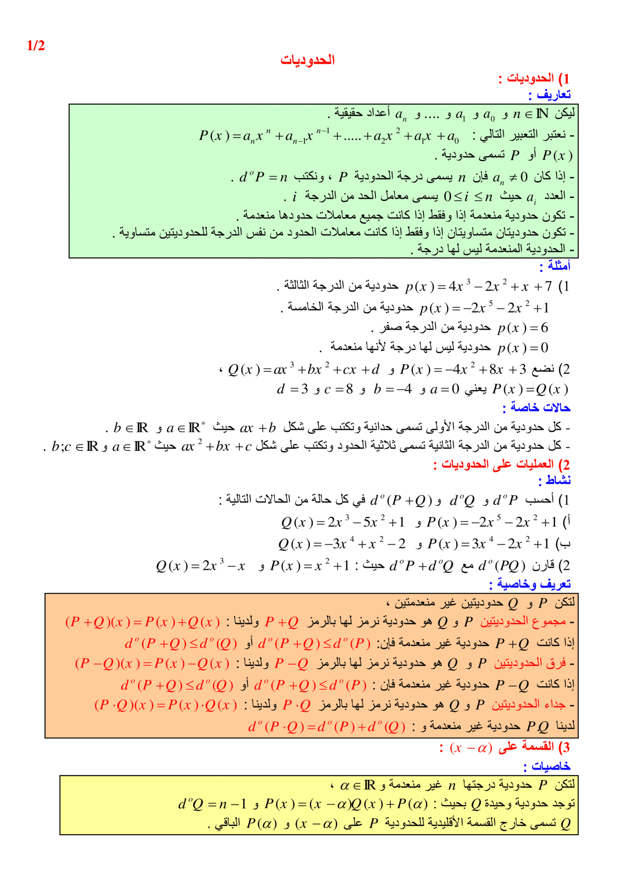 maths Course for tronc-commun-sciences PDF preview