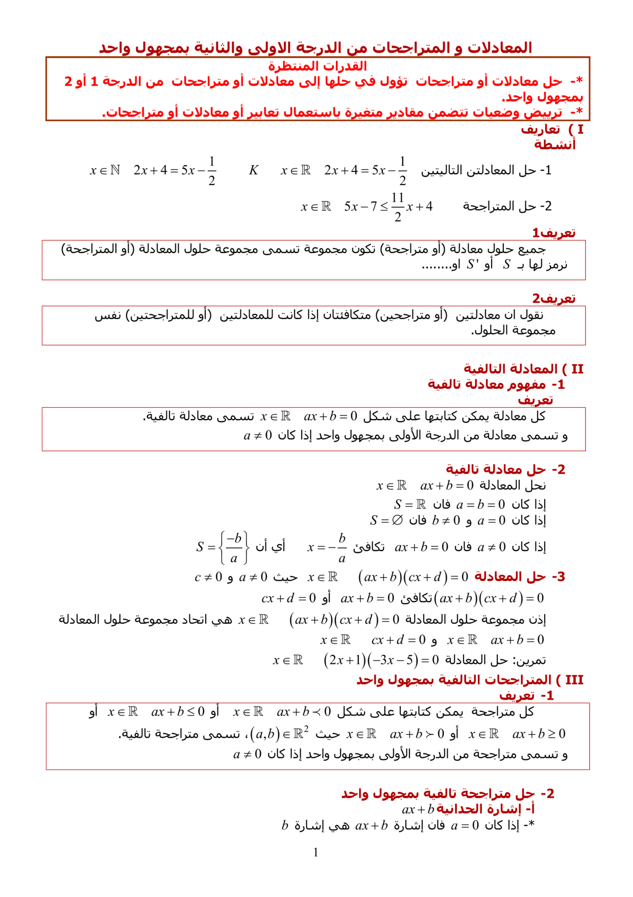 maths Course for tronc-commun-sciences PDF preview