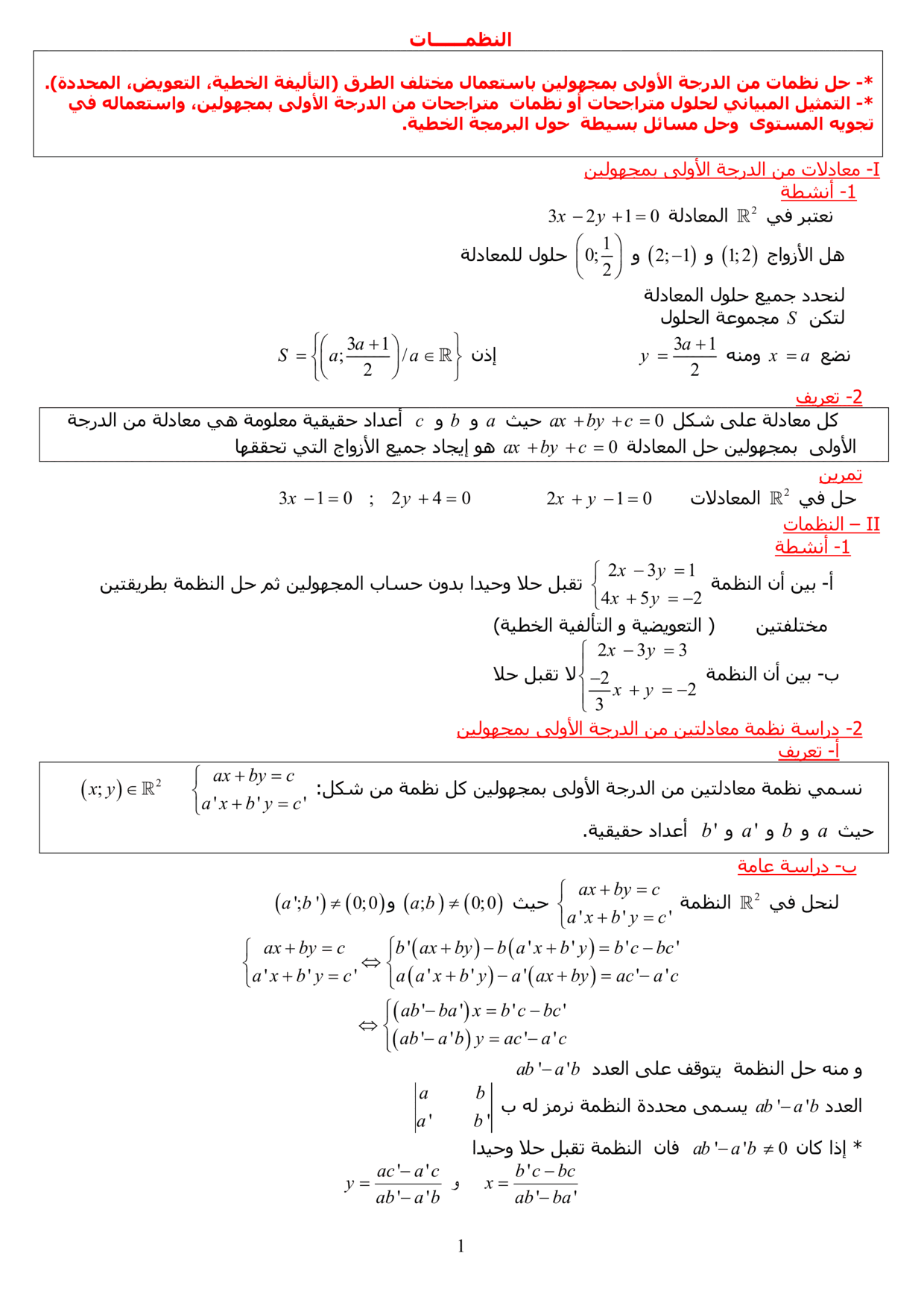 maths Course for tronc-commun-sciences PDF preview