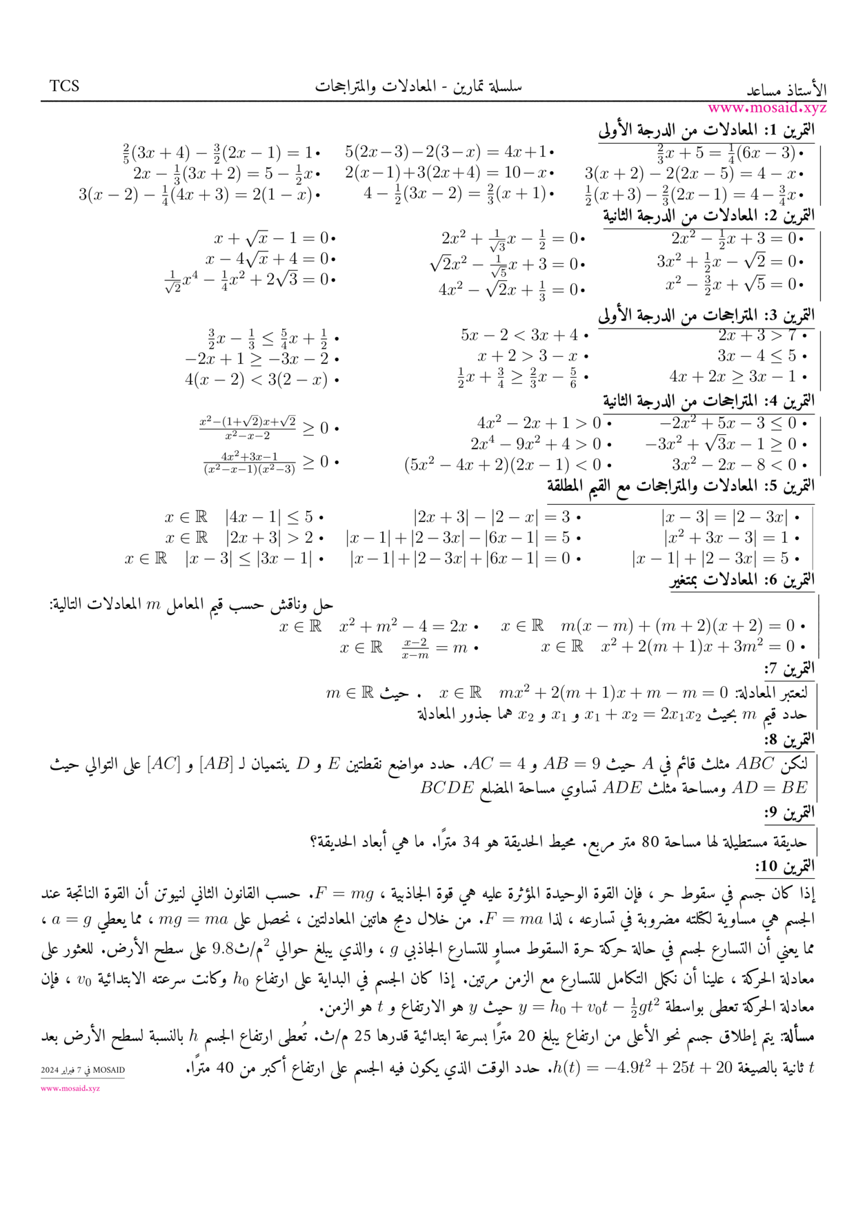 maths Exercise for tronc-commun-sciences PDF preview