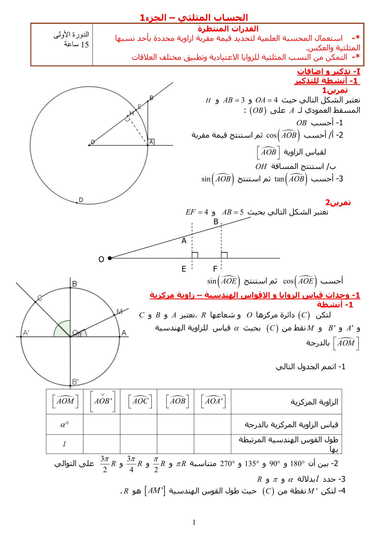 maths Course for tronc-commun-sciences PDF preview