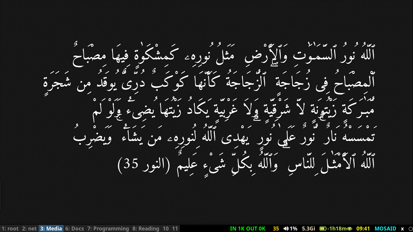 Quran Player's Conky overlay showing an Arabic verse on a Linux desktop